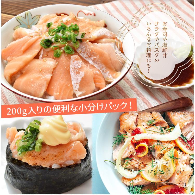 サーモン ハラス 切り落とし 小分けパック 刺身用 生・炙りどちらか選べる ２００ｇ サイズ不揃い お値打ち品 トロ 生食 冷凍 | ブランド登録なし | 10