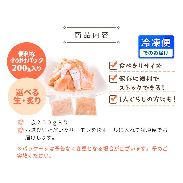 サーモン ハラス 切り落とし 小分けパック 刺身用 生・炙りどちらか選べる ２００ｇ サイズ不揃い お値打ち品 トロ 生食 冷凍 | ブランド登録なし | 11