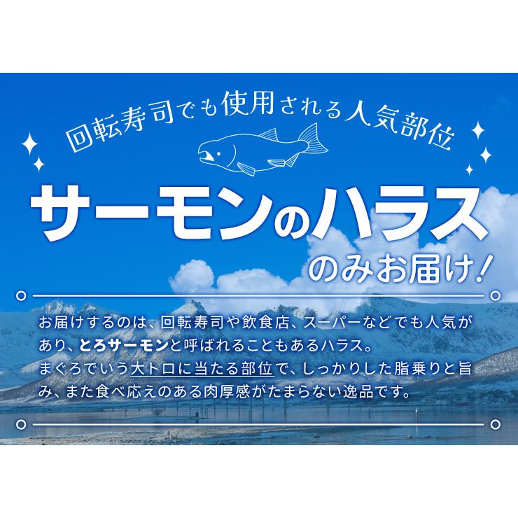 サーモン ハラス 切り落とし 小分けパック 刺身用 生・炙りどちらか選べる ２００ｇ サイズ不揃い お値打ち品 トロ 生食 冷凍 | ブランド登録なし | 03