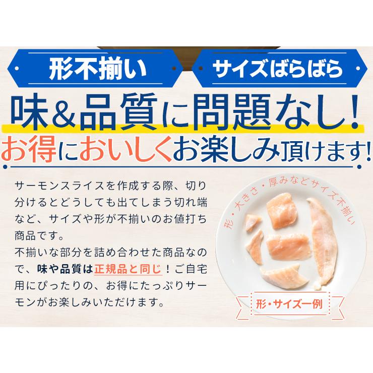 サーモン ハラス 切り落とし 小分けパック 刺身用 生・炙りどちらか選べる ２００ｇ サイズ不揃い お値打ち品 トロ 生食 冷凍 | ブランド登録なし | 05