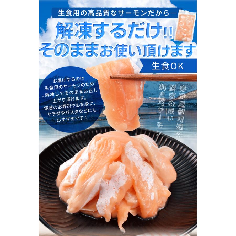 サーモン ハラス 切り落とし 小分けパック 刺身用 生・炙りどちらか選べる ２００ｇ サイズ不揃い お値打ち品 トロ 生食 冷凍 | ブランド登録なし | 09