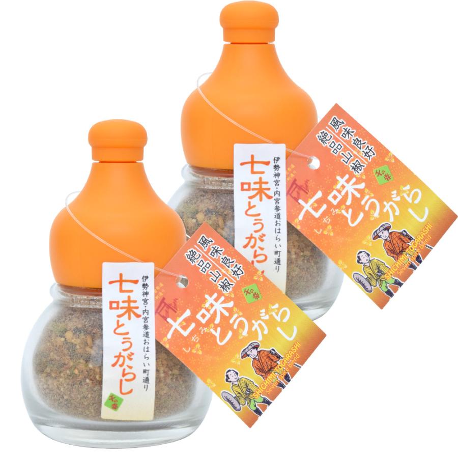 七味とうがらし 瓶入り 12g×2個 三重県 伊勢 志摩 お土産 TSH