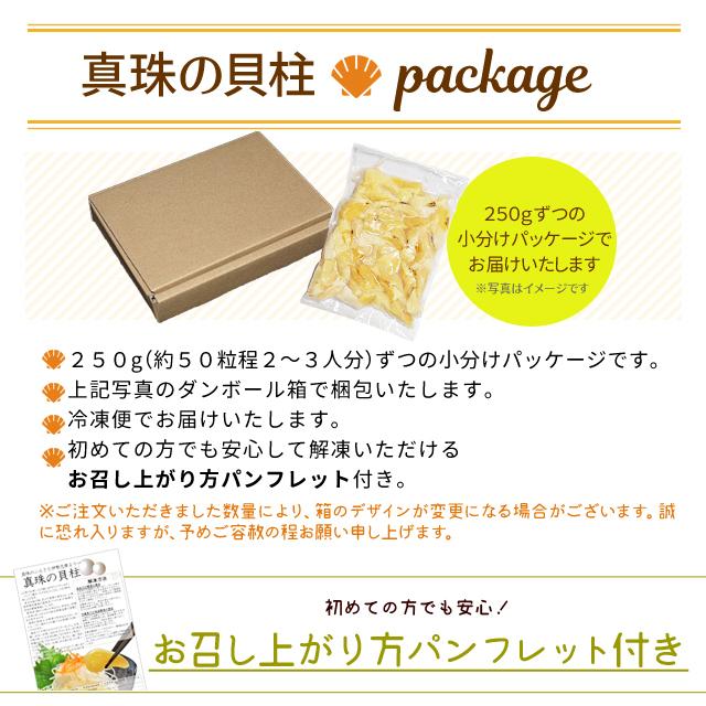 瞬間凍結 真珠の 貝柱 １ｋｇ ２５０ｇ ４ 冷凍便 送料無料 伊勢志摩産 剥きたて貝柱を急速冷凍 真珠貝1個から1粒しか取れない高級品 あすつく対応 Shinju Freeze1kg 伊勢鳥羽志摩特産横丁 通販 Yahoo ショッピング