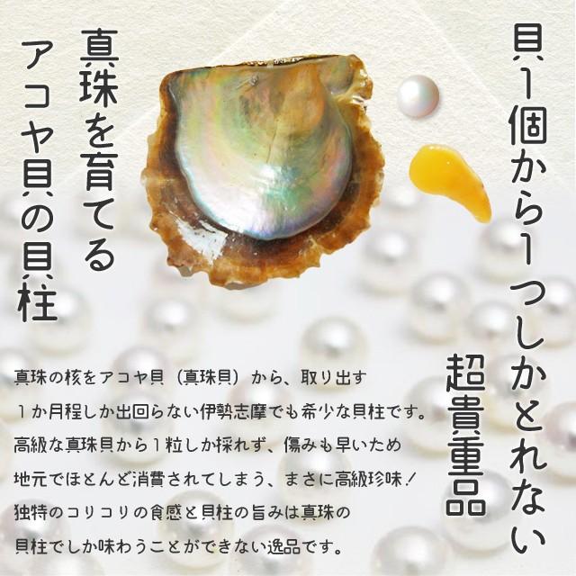 瞬間凍結 真珠の 貝柱 １ｋｇ ５００ｇ ２ 冷凍便 送料無料 伊勢志摩産 剥きたて貝柱を急速冷凍 真珠貝1個から1粒しか取れない高級品 あすつく対応 Shinju Freeze1kg 伊勢鳥羽志摩特産横丁 通販 Yahoo ショッピング