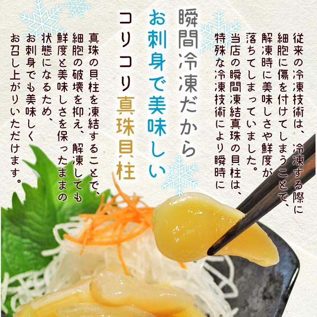 残りわずか 瞬間凍結 真珠の 貝柱 １ｋｇ ５００ｇ ２ 冷凍便 伊勢志摩産 剥きたて貝柱を急速冷凍 真珠貝1個から1粒しか取れない高級品 あすつく対応 本店は Iniciatupyme Cl