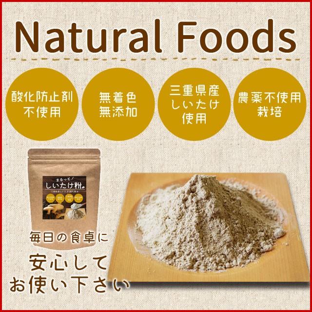 しいたけパウダー 粉末 １００ｇ 万能だし 粉 三重県産 農薬不使用栽培 椎茸１００％使用 国産 チャック付袋入 | ブランド登録なし | 04