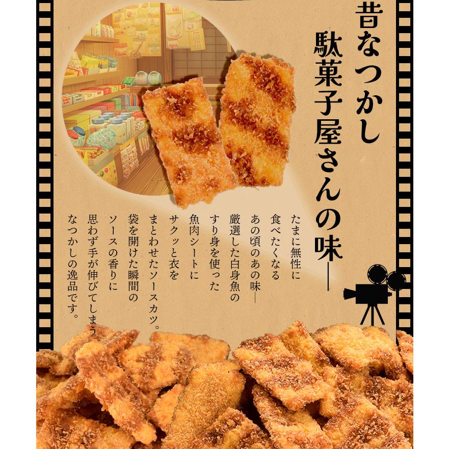 ひとくち ソースカツ ３００ｇ ミニサイズ おつまみ 駄菓子 おやつ 大容量 お得サイズ 肴 チャック付袋 | ブランド登録なし | 02