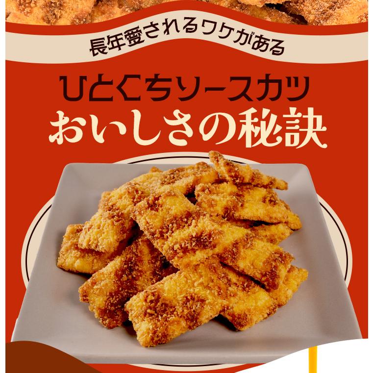 ひとくち ソースカツ ３００ｇ ミニサイズ おつまみ 駄菓子 おやつ 大容量 お得サイズ 肴 チャック付袋 | ブランド登録なし | 03