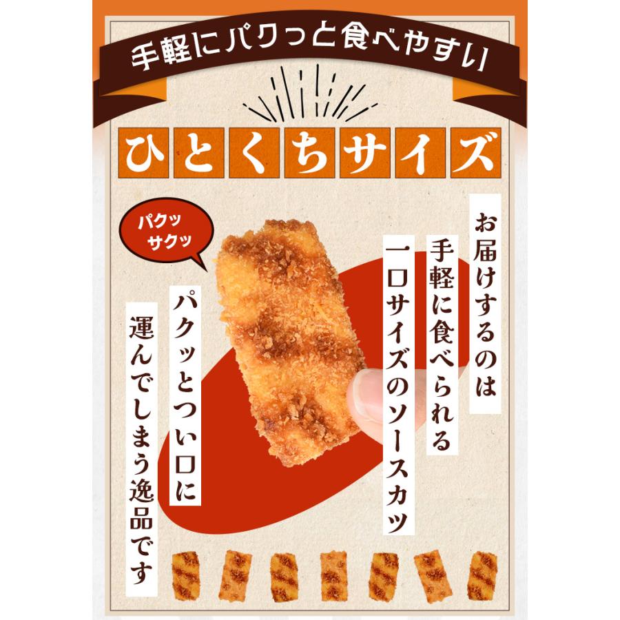 ひとくち ソースカツ ３００ｇ ミニサイズ おつまみ 駄菓子 おやつ 大容量 お得サイズ 肴 チャック付袋 | ブランド登録なし | 05