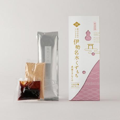 伊勢のくず餅 280g×2個 伊勢志摩珍味の名店監修 メール便送料無料