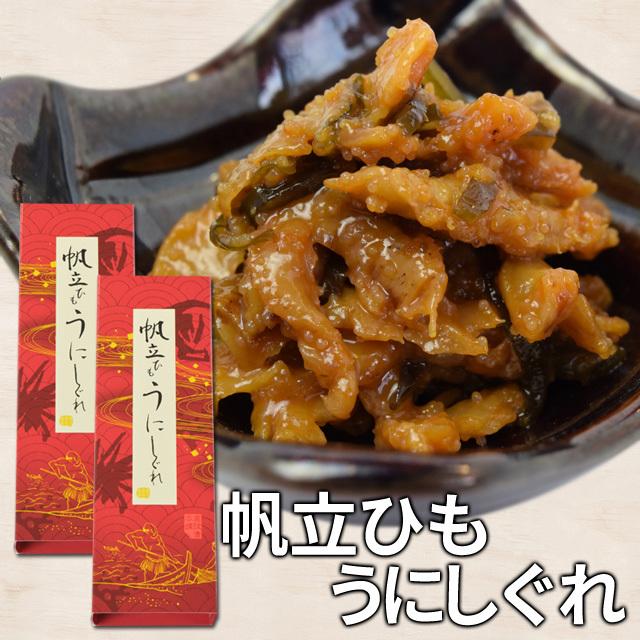 帆立ひもうにしぐれ 160g×2個 SNJ 伊勢志摩珍味の名店監修の佃煮 伊勢 志摩 お土産 :snj-6:伊勢鳥羽志摩特産横丁 - 通販 - Yahoo!ショッピング 帆立ひもうにしぐれ 160g×2個 SNJ 伊勢志摩珍味の名店監修の佃煮 伊勢 志摩 お土産 :snj-6:伊勢鳥羽志摩特産横丁 - 通販 - Yahoo!ショッピング
