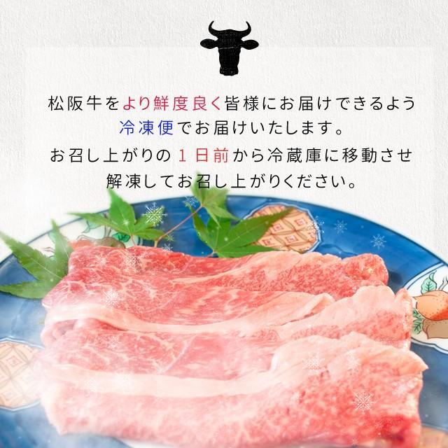 松阪牛 すき焼き 肉 ２８０ｇ Ａ５ランク厳選 和牛 牛肉 送料無料 産地証明書付 松阪肉 の中でも、脂っぽくなく旨味の強い 赤身 母の日 ギフト｜isesima｜05