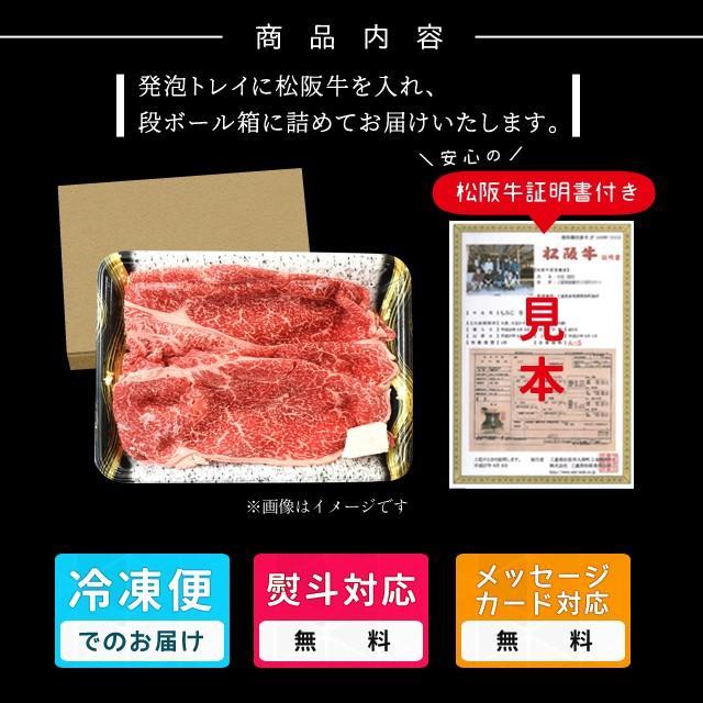 松阪牛 すき焼き 肉 ３８０ｇ Ａ５ランク厳選 和牛 牛肉 送料無料 産地証明書付 松阪肉 の中でも、脂っぽくなく旨味の強い 赤身 母の日 ギフト｜isesima｜07