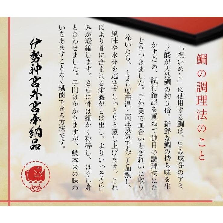 鯛 ごはんの素 鯛めし 2合用 2個 お土産 炊き込みご飯の素 紀州みやび鯛使用 伊勢神宮奉納品 祝い飯 ギフト 伊勢鳥羽志摩特産横丁 