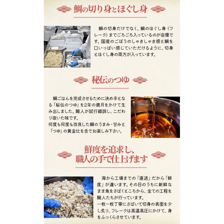 鯛 ごはんの素 鯛めし 2合用 2個 お土産 炊き込みご飯の素 紀州みやび鯛使用 伊勢神宮奉納品 祝い飯 ギフト 伊勢鳥羽志摩特産横丁 