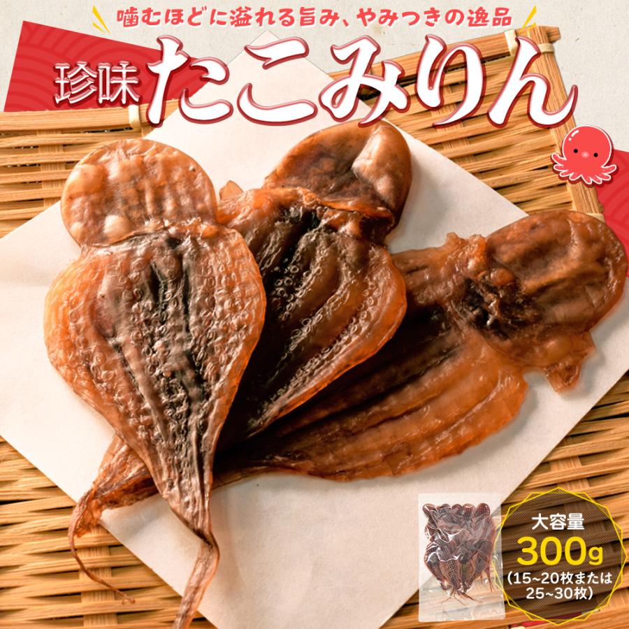 いち 「みりんたこ」他、おつまみ珍味セット いち 様専用「みりんたこ」他、おつまみ珍味セット 【公式通販】