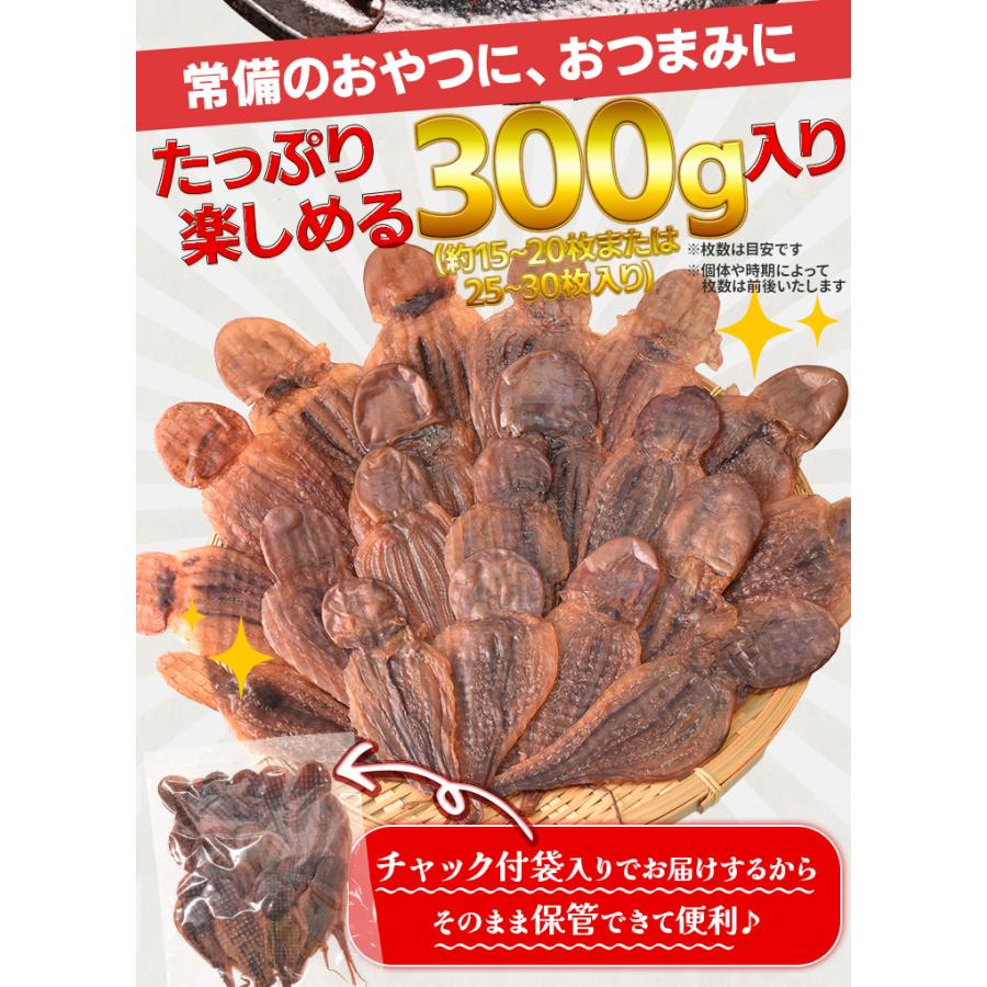 たこみりん おつまみ 干したこ 300g（15〜20枚または25