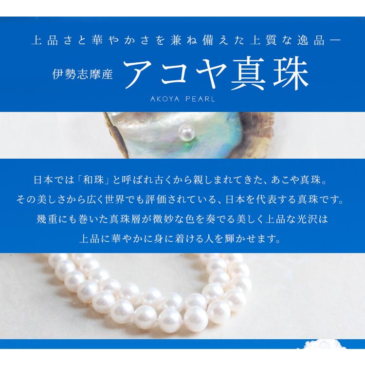 真珠 ネックレス 伊勢志摩産 アコヤ 8．0mm珠 1ctガーネット