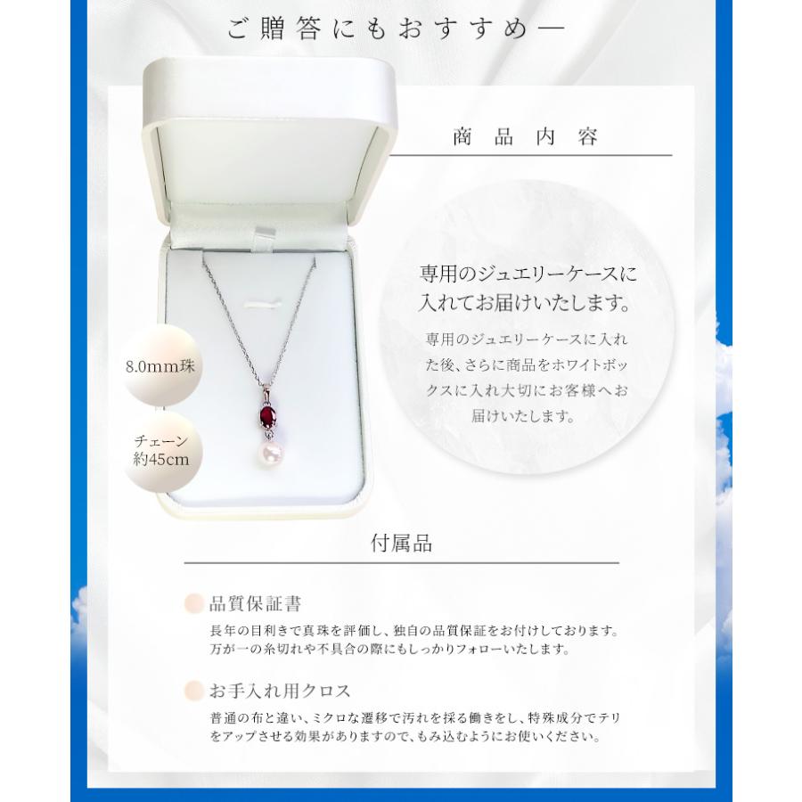 真珠 ネックレス 伊勢志摩産 アコヤ 8．0mm珠 1ctガーネット