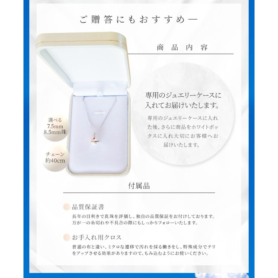 真珠 ネックレス 土星ペンダント ルビー 伊勢志摩産 アコヤ真珠 パール
