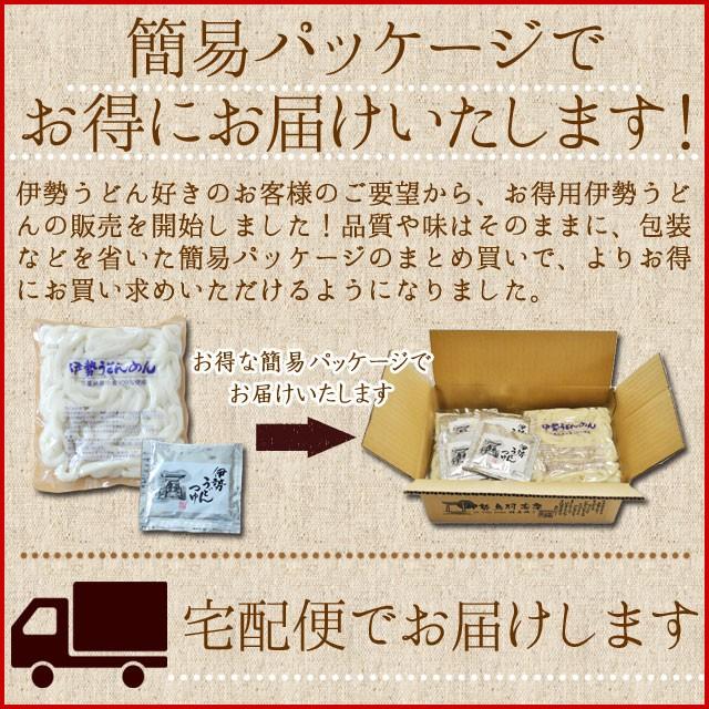 伊勢うどん ５０食 簡易 パッケージ うどん 送料無料 本場 伊勢 よりお届け 本醸造 たまり醤油 を使用した 特製つゆ付 ランキング 通販 伊勢うどん たれ Tokuise50 伊勢鳥羽志摩特産横丁 通販 Yahoo ショッピング