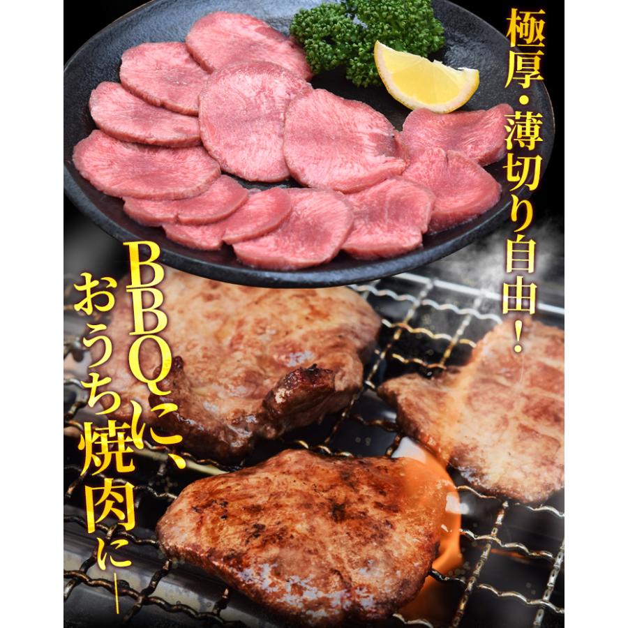 牛タン ブロック ２個 上級部位厳選 １．６ｋｇ以上 送料無料 厚切り ステーキ 焼肉 BBQ バーベキュー タン塩 タン中 タン元 お歳暮 ギフト | ブランド登録なし | 07