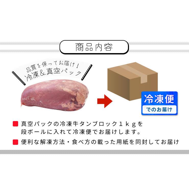 牛タン ブロック 上級部位厳選 １．２ｋｇ以上 送料無料 厚切り ステーキ 焼肉 BBQ バーベキュー タン塩 タン中 タン元 父の日 ギフト｜isesima｜11