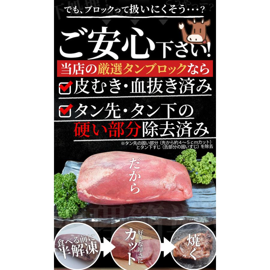 牛タン ブロック 上級部位厳選 ８００ｇ以上 送料無料 厚切り ステーキ 焼肉 BBQ バーベキュー タン塩 タン中 タン元 ギフト | ブランド登録なし | 05