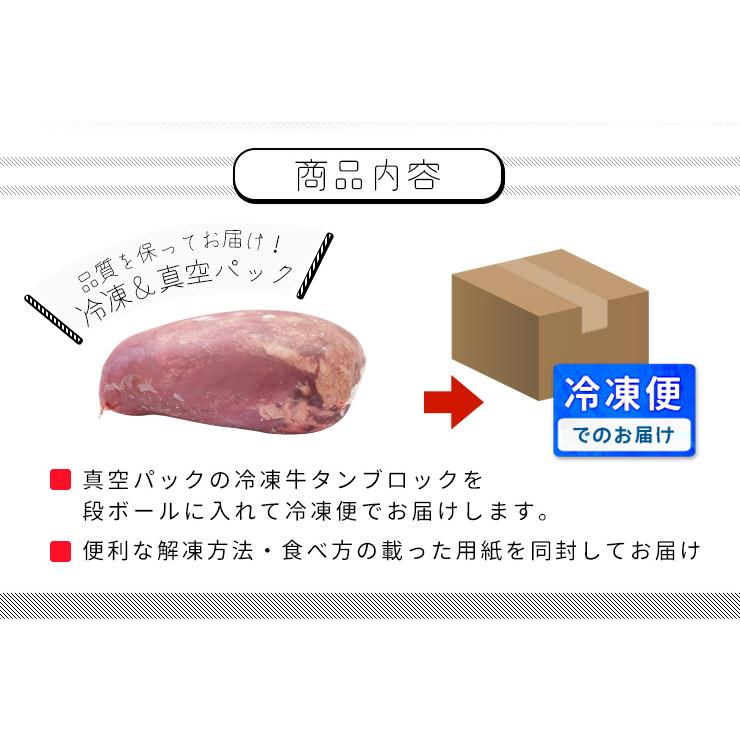 牛タン ブロック 上級部位厳選 ６５０ｇ以上 送料無料 厚切り ステーキ 焼肉 BBQ バーベキュー タン塩 タン中 タン元 ギフト | ブランド登録なし | 10