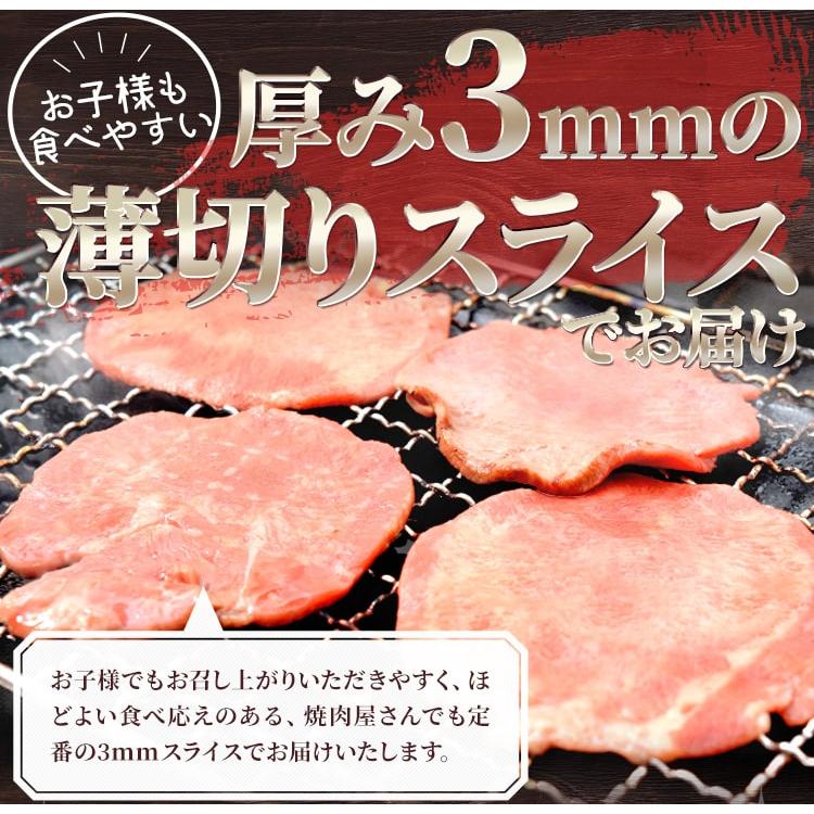 牛タン スライス 1kg（500g×2袋） 牛たん 上級部位厳選