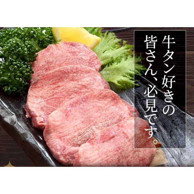 牛タン スライス ５００ｇ 牛たん 上級部位厳選 薄切り 焼肉 BBQ バーベキュー タン塩 タン元 お歳暮 ギフト | ブランド登録なし | 02