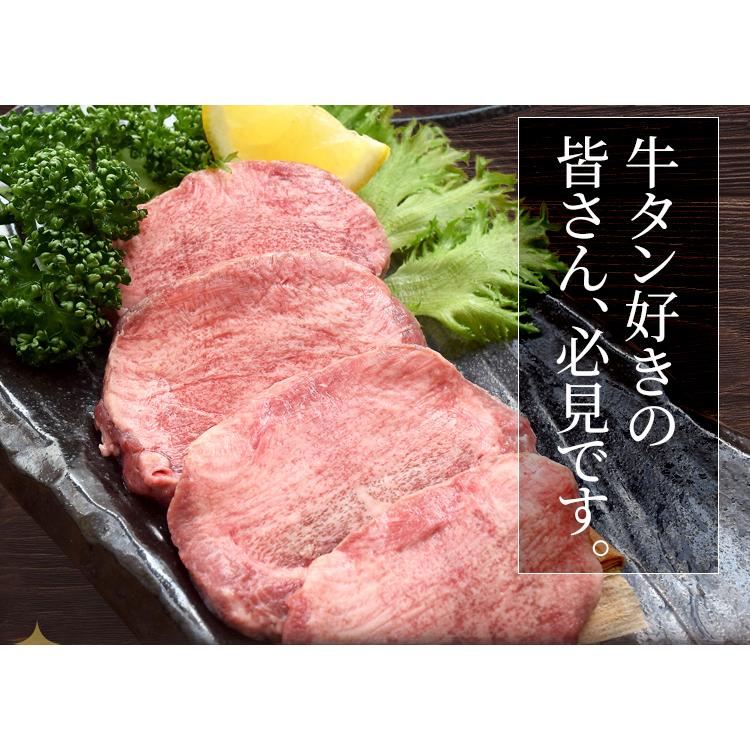 牛タン スライス ５００ｇ 牛たん 上級部位厳選 薄切り 焼肉 BBQ バーベキュー タン塩 タン元 プレゼント ギフト | ブランド登録なし | 02