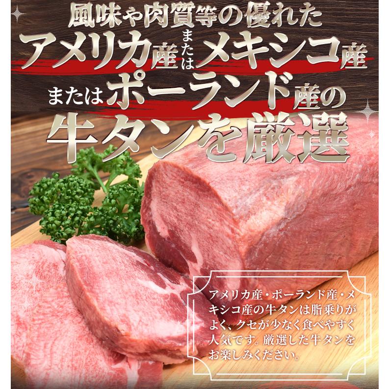 牛タン スライス ５００ｇ 牛たん 上級部位厳選 薄切り 焼肉 BBQ バーベキュー タン塩 タン元 お歳暮 ギフト | ブランド登録なし | 04