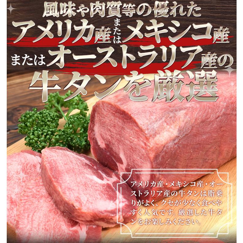 牛タン スライス ５００ｇ 牛たん 上級部位厳選 薄切り 焼肉 BBQ バーベキュー タン塩 タン元 プレゼント ギフト | ブランド登録なし | 04