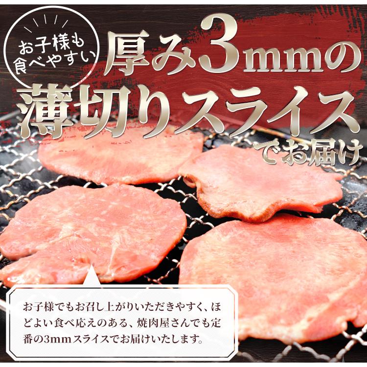 牛タン スライス ５００ｇ 牛たん 上級部位厳選 薄切り 焼肉 BBQ バーベキュー タン塩 タン元 プレゼント ギフト | ブランド登録なし | 06