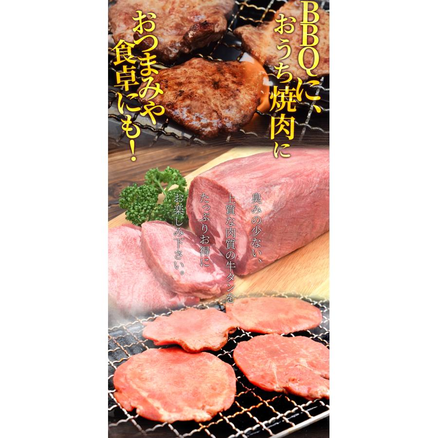 牛タン スライス ５００ｇ 牛たん 上級部位厳選 薄切り 焼肉 BBQ バーベキュー タン塩 タン元 プレゼント ギフト | ブランド登録なし | 08