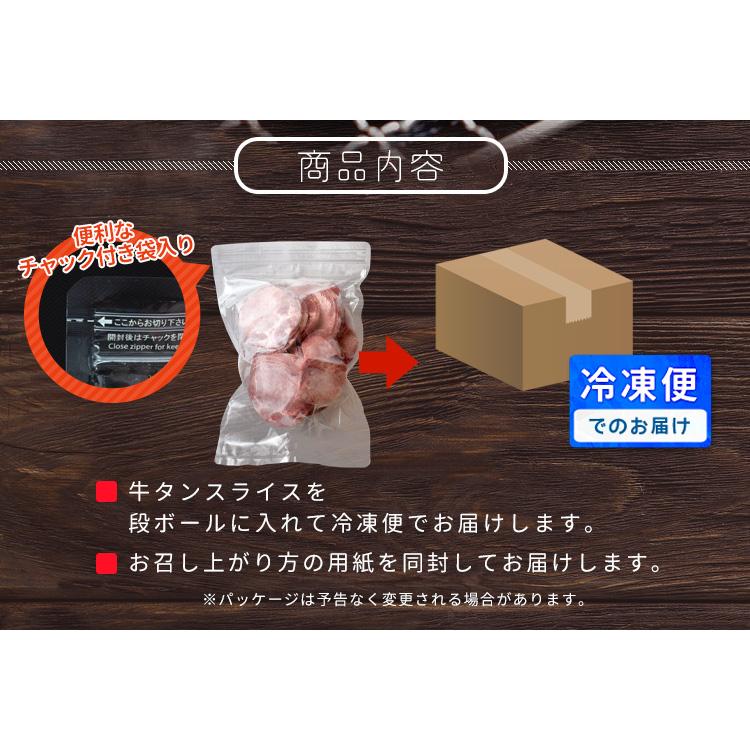 牛タン スライス ５００ｇ 牛たん 上級部位厳選 薄切り 焼肉 BBQ バーベキュー タン塩 タン元 プレゼント ギフト | ブランド登録なし | 09