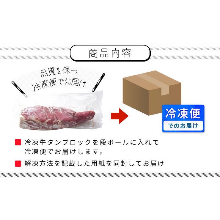 牛タン 仔牛の牛タン ブロック 約５００ｇ前後 送料無料 厚切り ステーキ 焼肉 BBQ バーベキュー タン塩 お歳暮 ギフト | ブランド登録なし | 08