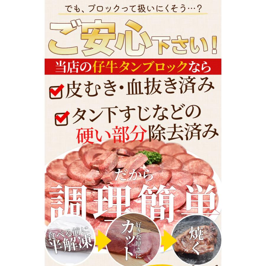 牛タン 仔牛の牛タン ブロック 約７００ｇ前後 送料無料 厚切り ステーキ 焼肉 BBQ バーベキュー タン塩 お歳暮 ギフト | ブランド登録なし | 02