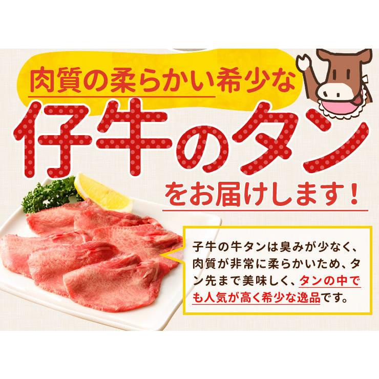 牛タン 仔牛の牛タン ブロック 約７００ｇ前後 送料無料 厚切り ステーキ 焼肉 BBQ バーベキュー タン塩 お歳暮 ギフト | ブランド登録なし | 03