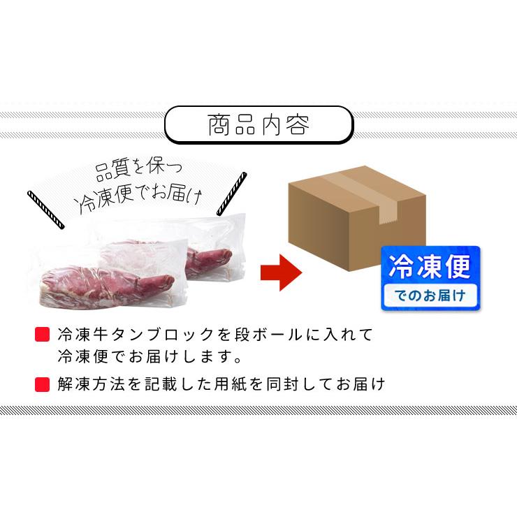 牛タン 仔牛の牛タン ブロック 約７００ｇ前後 送料無料 厚切り ステーキ 焼肉 BBQ バーベキュー タン塩 お歳暮 ギフト | ブランド登録なし | 08