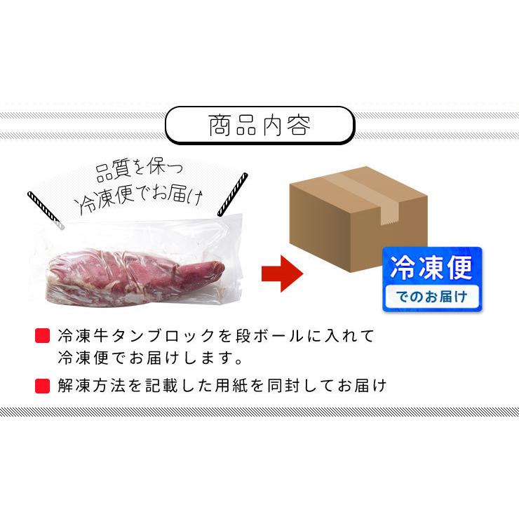 牛タン 仔牛の牛タン ブロック 約６００ｇ前後 送料無料 厚切り ステーキ 焼肉 BBQ バーベキュー タン塩 お歳暮 ギフト | ブランド登録なし | 08
