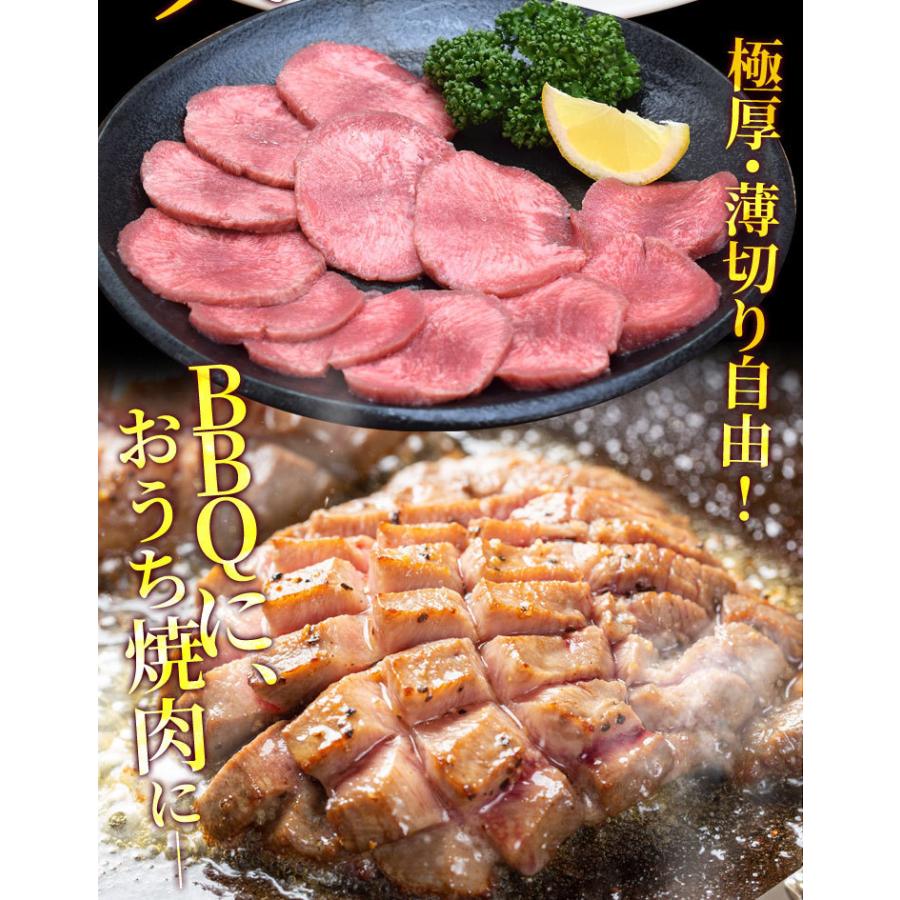牛タン 仔牛の牛タン ブロック ２個で約９００ｇ前後 送料無料 厚切り ステーキ 焼肉 BBQ バーベキュー タン塩 ギフト | ブランド登録なし | 06