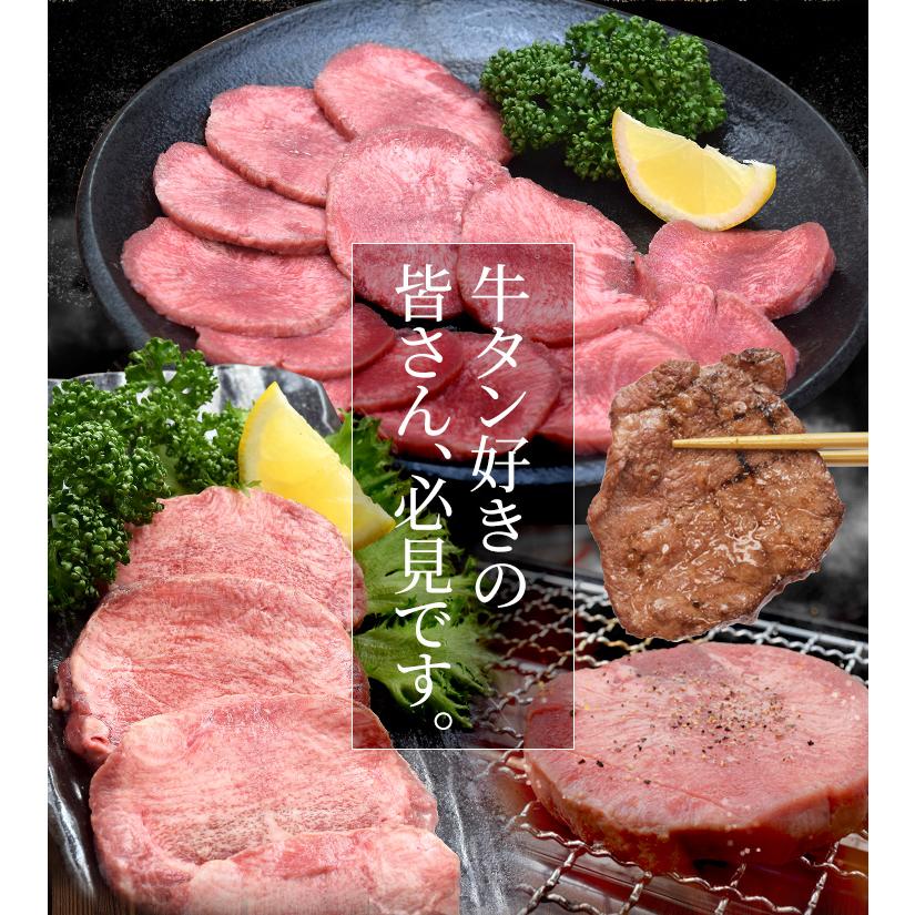 牛タン ブロック 上級部位厳選 ７００ｇ以上 送料無料 厚切り ステーキ 焼肉 BBQ バーベキュー タン塩 タン中 タン元 お歳暮 ギフト | ブランド登録なし | 02