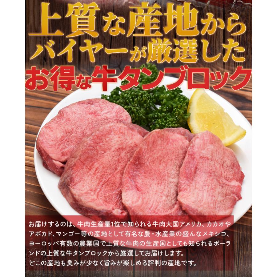 牛タン ブロック 上級部位厳選 ７００ｇ以上 送料無料 厚切り ステーキ 焼肉 BBQ バーベキュー タン塩 タン中 タン元 お歳暮 ギフト | ブランド登録なし | 03