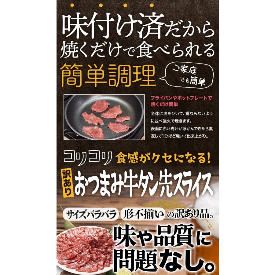 おつまみ 牛タン スライス １ｋｇ（５００ｇ×２袋） タン先 タン塩 塩味付 送料無料 大容量 おつまみ 焼肉 BBQ バーベキュー | ブランド登録なし | 08
