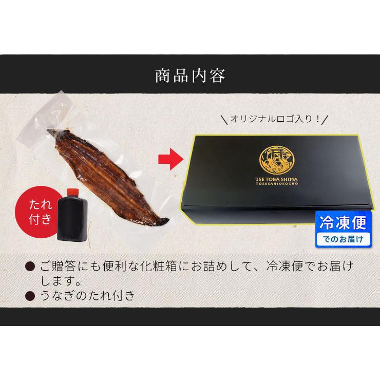 うなぎ 伊勢志摩産 たれ 特大サイズ １尾 たれ付 送料無料 国産 ウナギ 鰻 蒲焼き 丑の日 個包装 冷凍 化粧箱入 父の日 ギフト｜isesima｜13