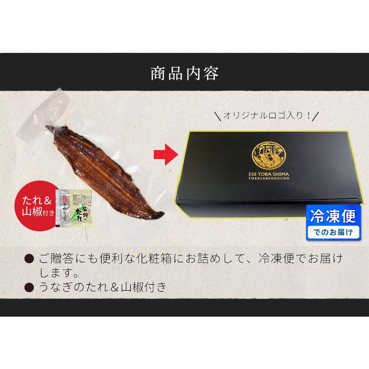 うなぎ 伊勢志摩産 たれ 特大サイズ １尾 たれ付 送料無料 国産 ウナギ 鰻 蒲焼き 丑の日 個包装 冷凍 化粧箱入 プレゼント ギフト | ブランド登録なし | 12