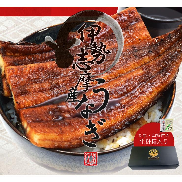 うなぎ 伊勢志摩産 たれ 特大サイズ １尾 たれ付 送料無料 国産 ウナギ 鰻 蒲焼き 丑の日 個包装 冷凍 化粧箱入 プレゼント ギフト | ブランド登録なし | 01