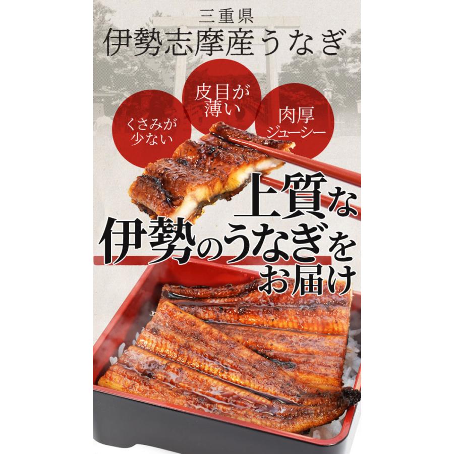 うなぎ 伊勢志摩産 たれ 特大サイズ １尾 たれ付 送料無料 国産 ウナギ 鰻 蒲焼き 丑の日 個包装 冷凍 化粧箱入 父の日 ギフト｜isesima｜03